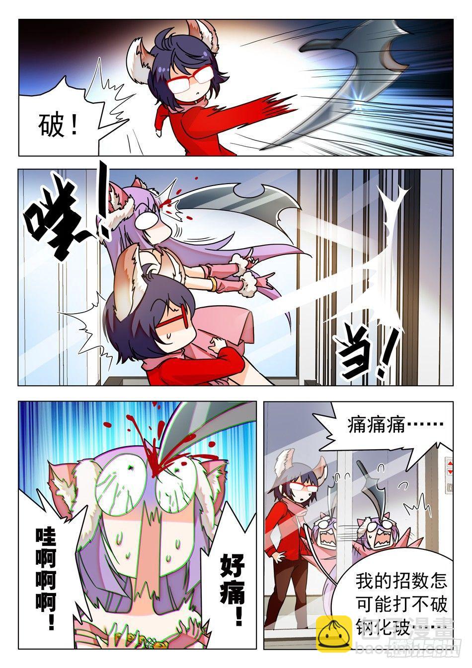 39 二次伤害！10