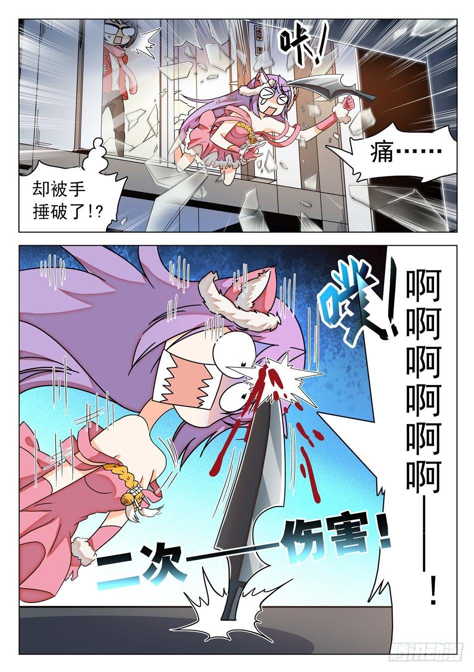 39 二次伤害！11