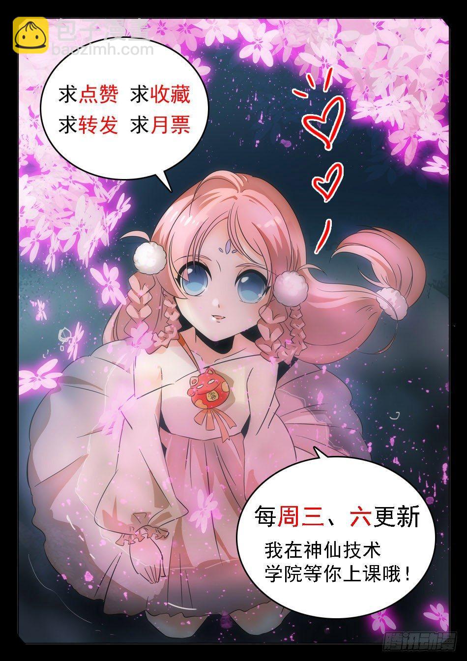 39 二次伤害！12