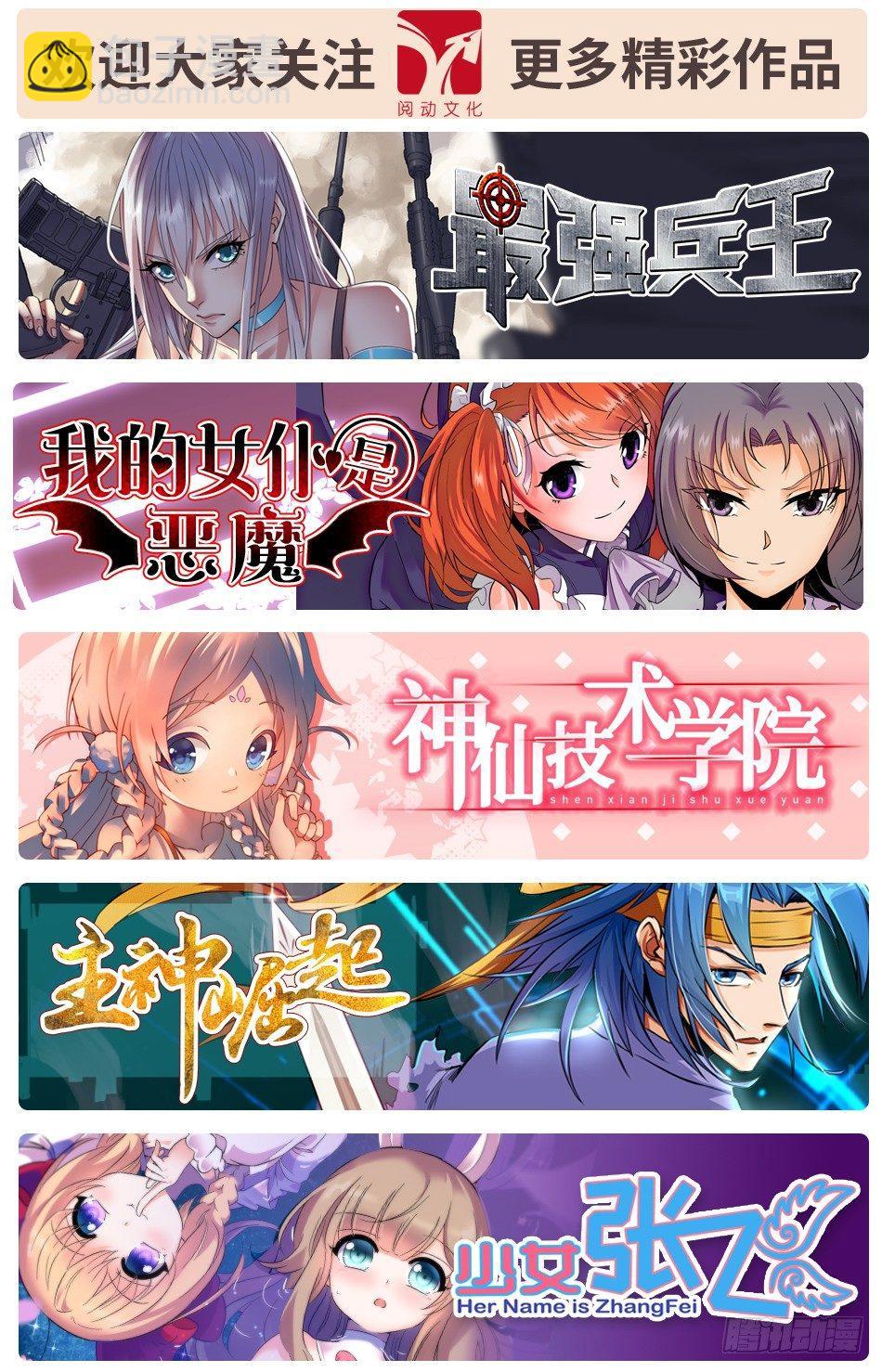 39 二次伤害！13