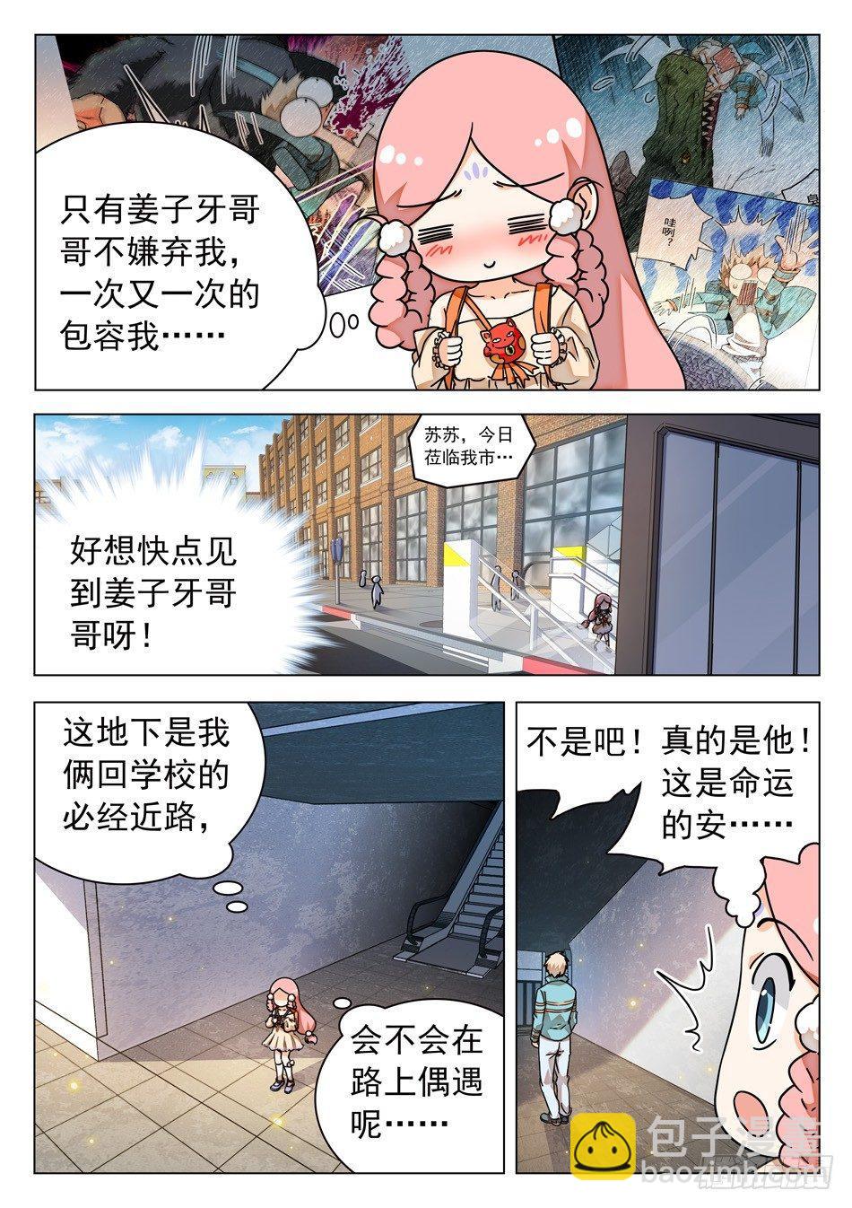 39 二次伤害！2
