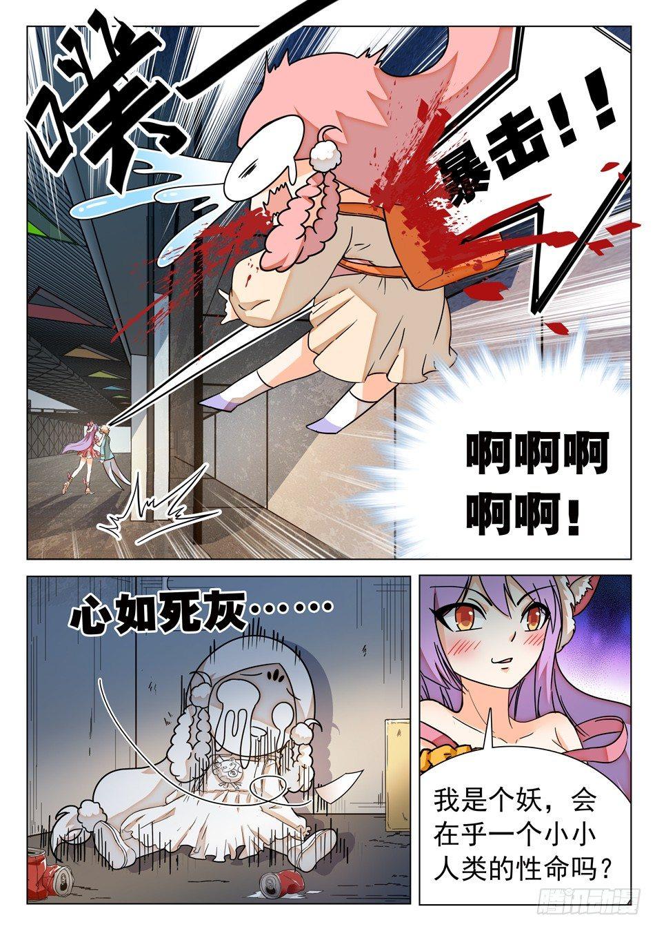 39 二次伤害！6