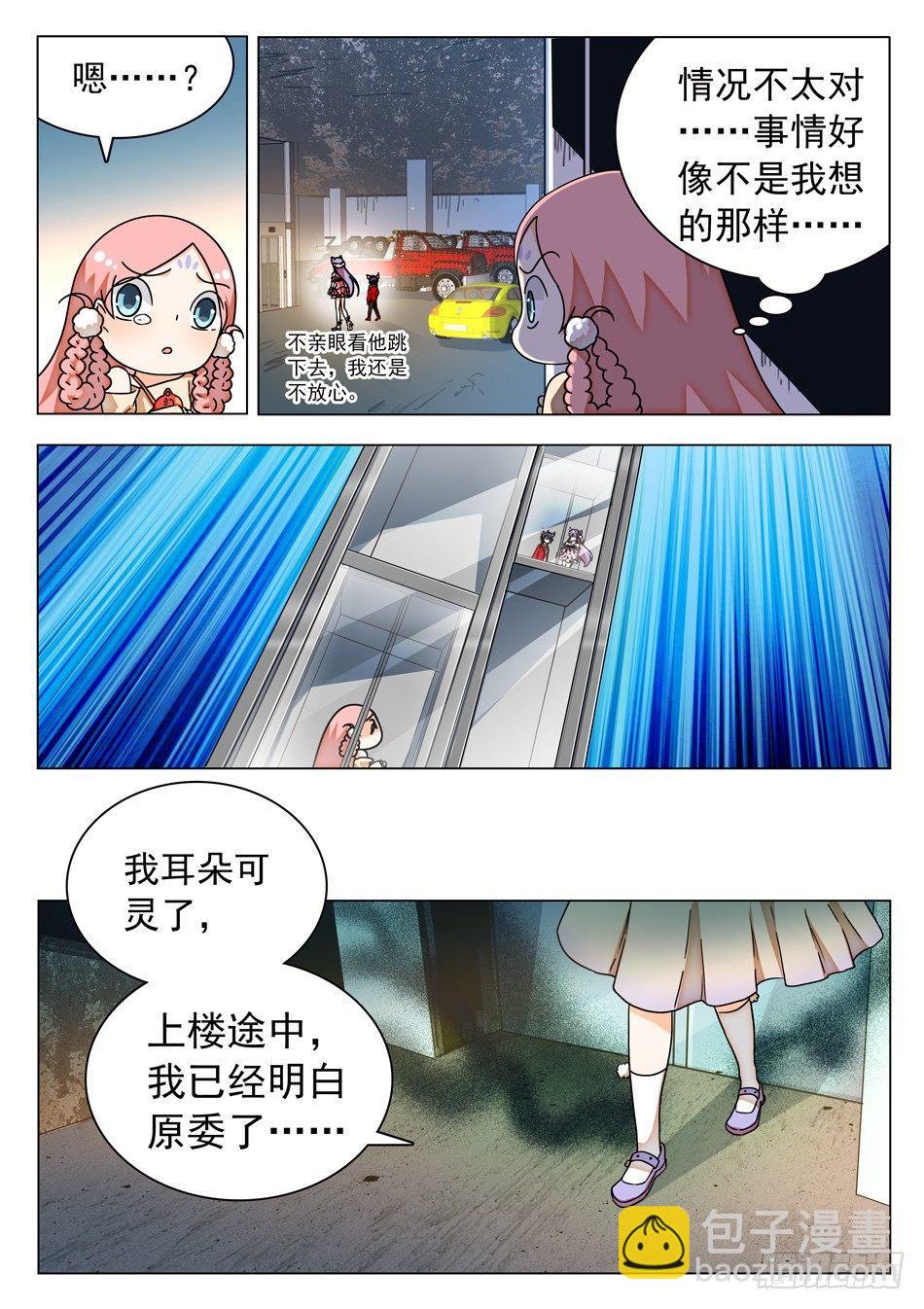 39 二次伤害！7