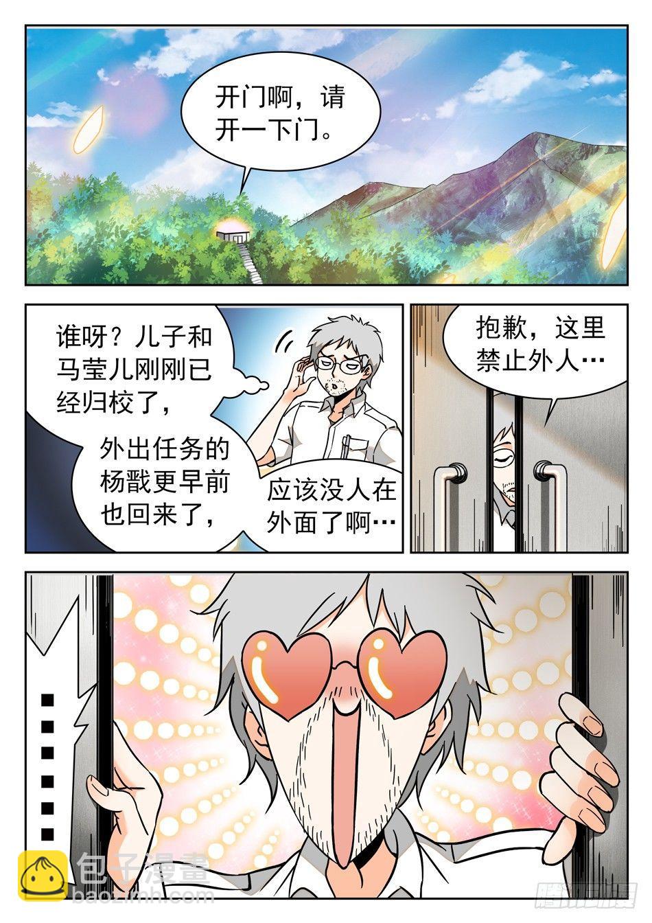41 苏苏的愿望1