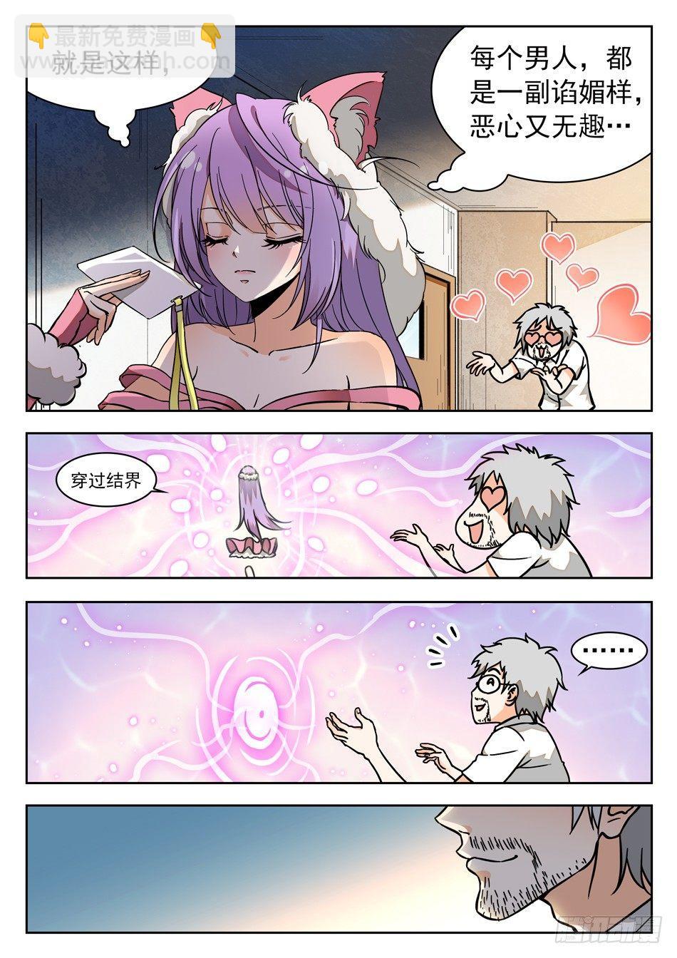 41 苏苏的愿望3