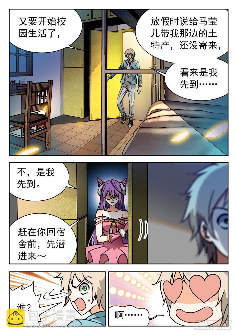 41 苏苏的愿望4