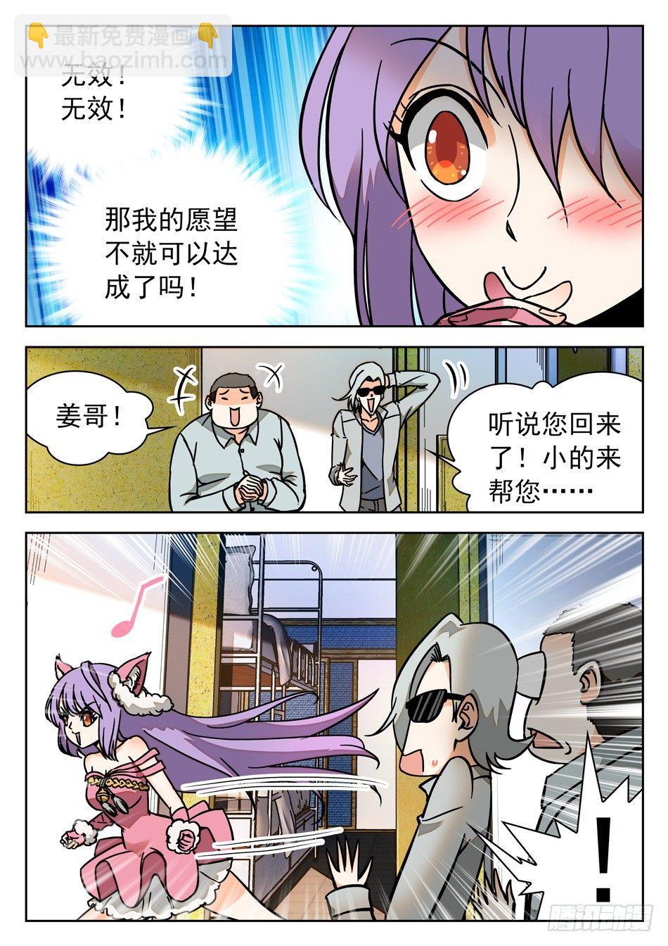 41 苏苏的愿望7