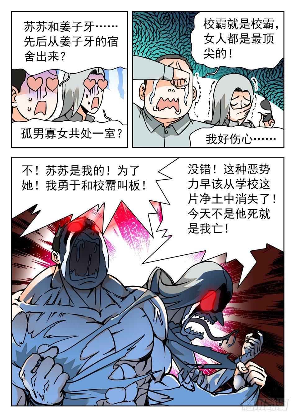 41 苏苏的愿望9