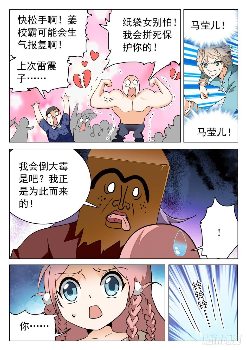42 心跳的感觉3