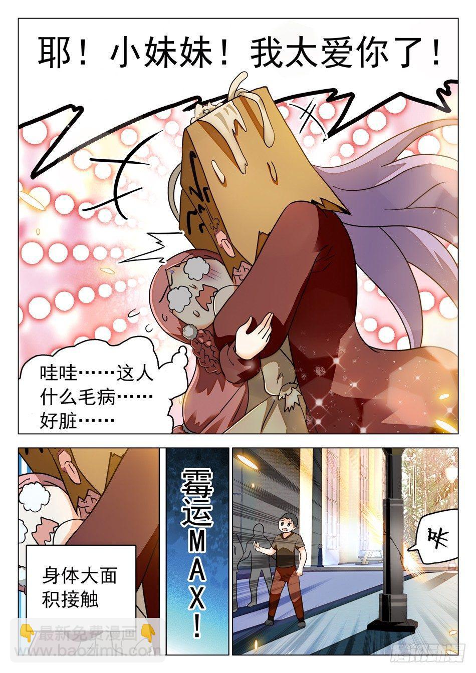 42 心跳的感觉6