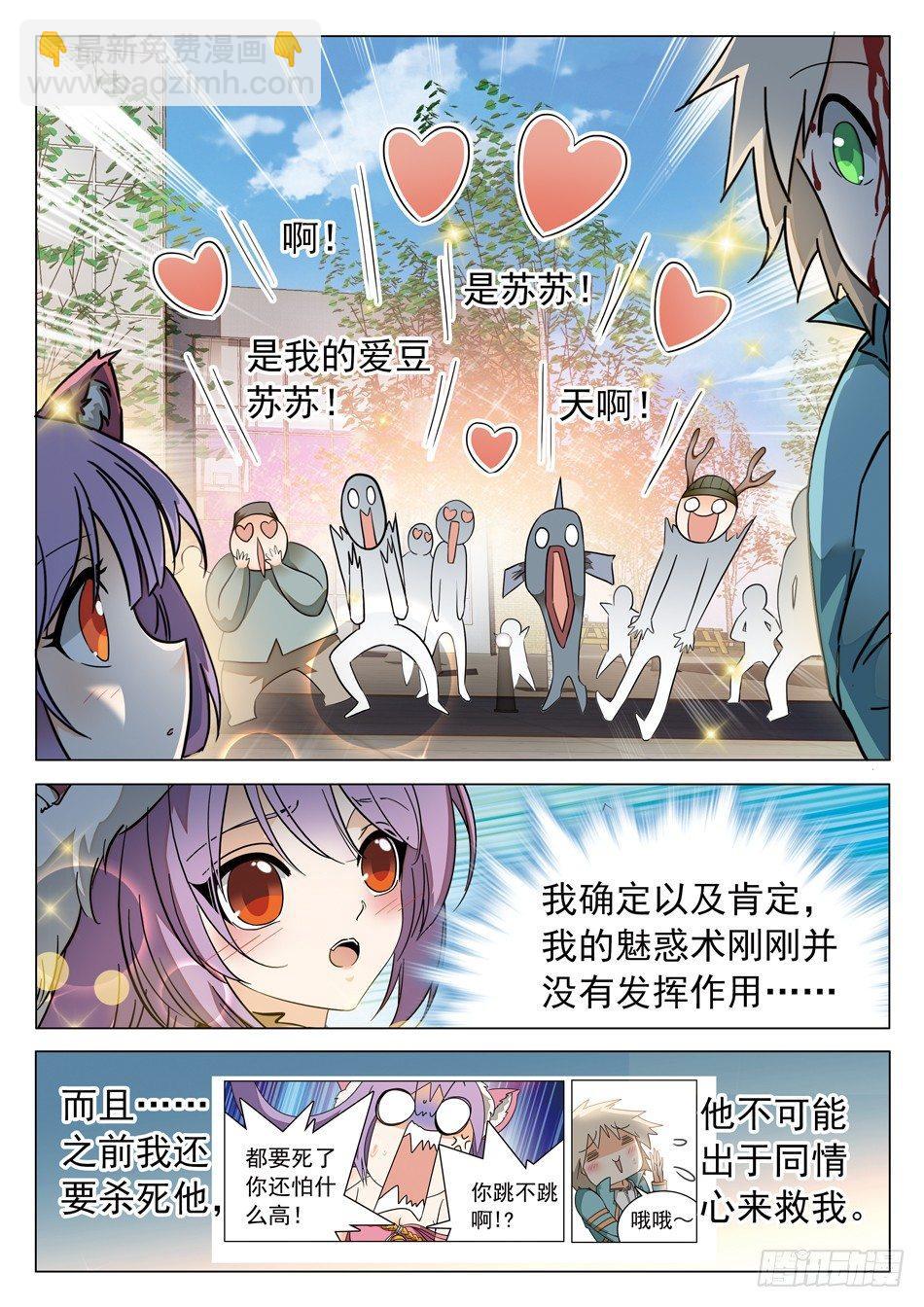 43 另有目的！1
