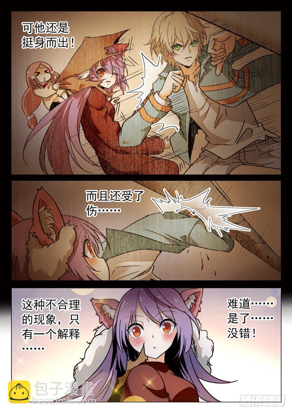 43 另有目的！2