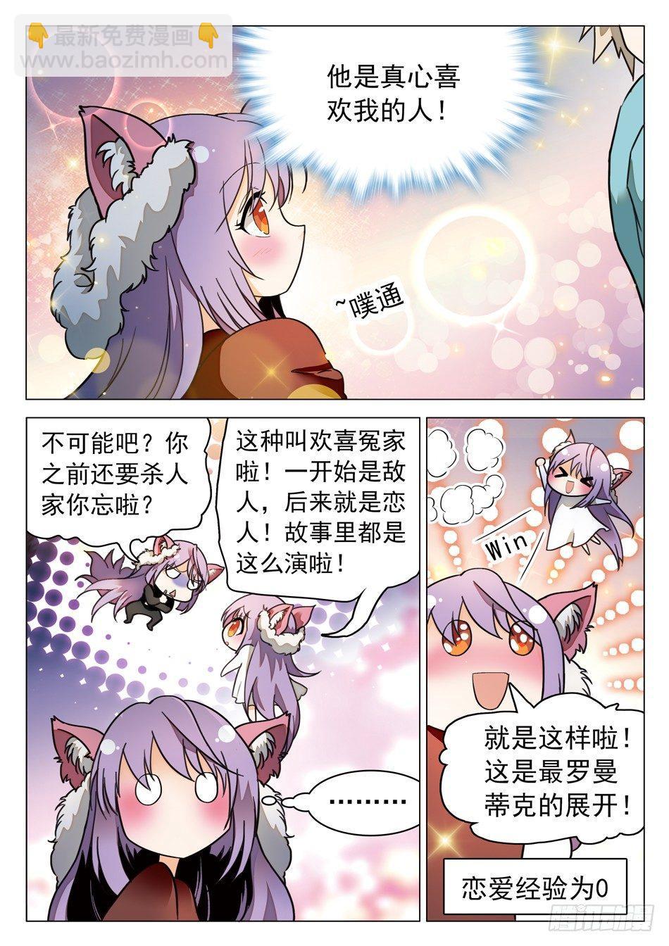 43 另有目的！3