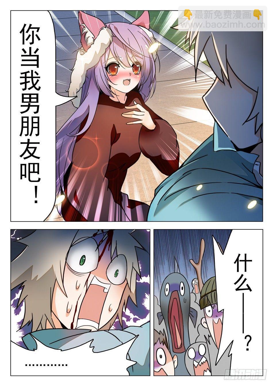 43 另有目的！4