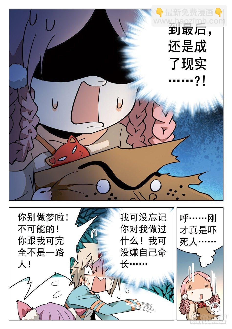 43 另有目的！5
