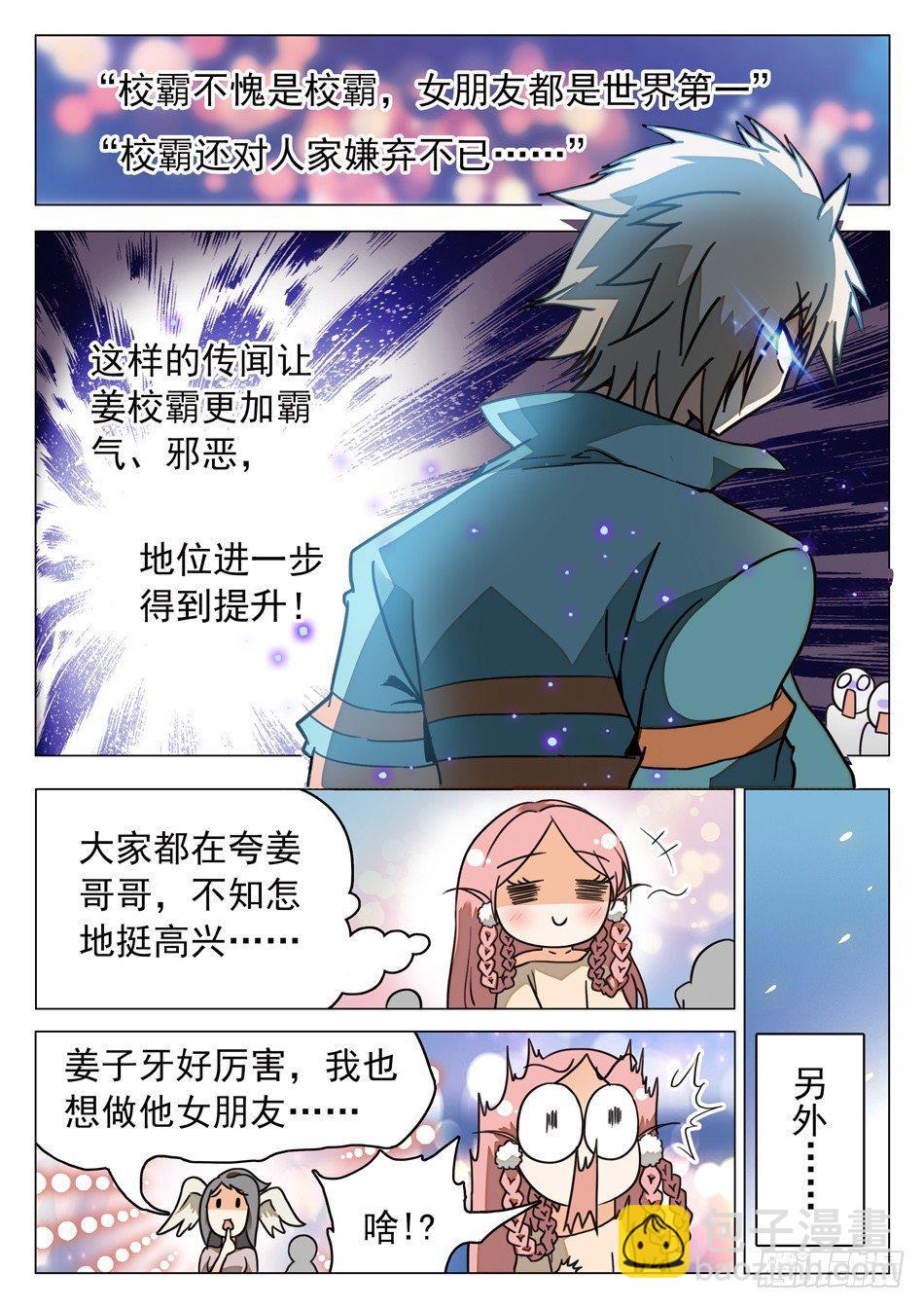 43 另有目的！7