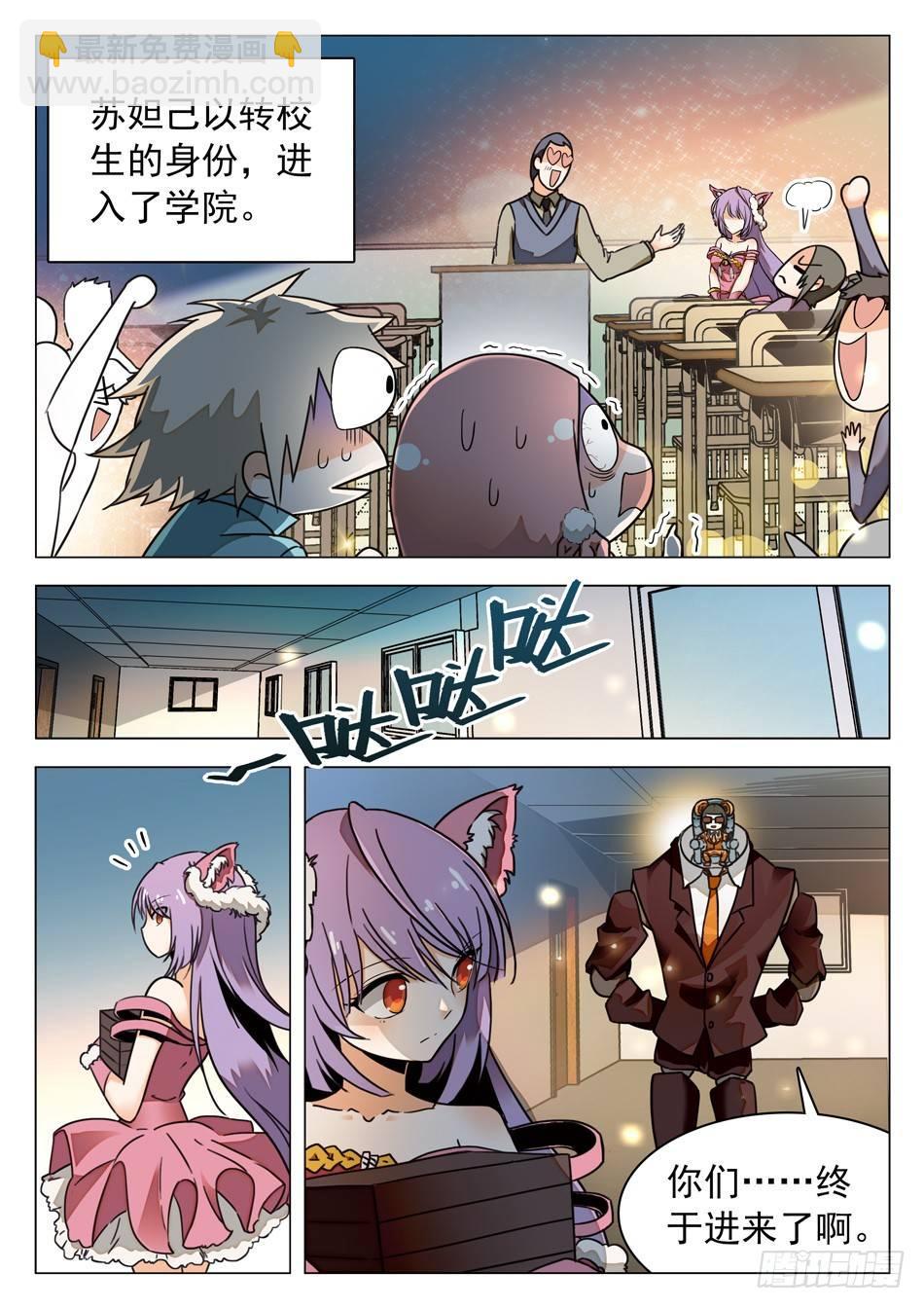 43 另有目的！8