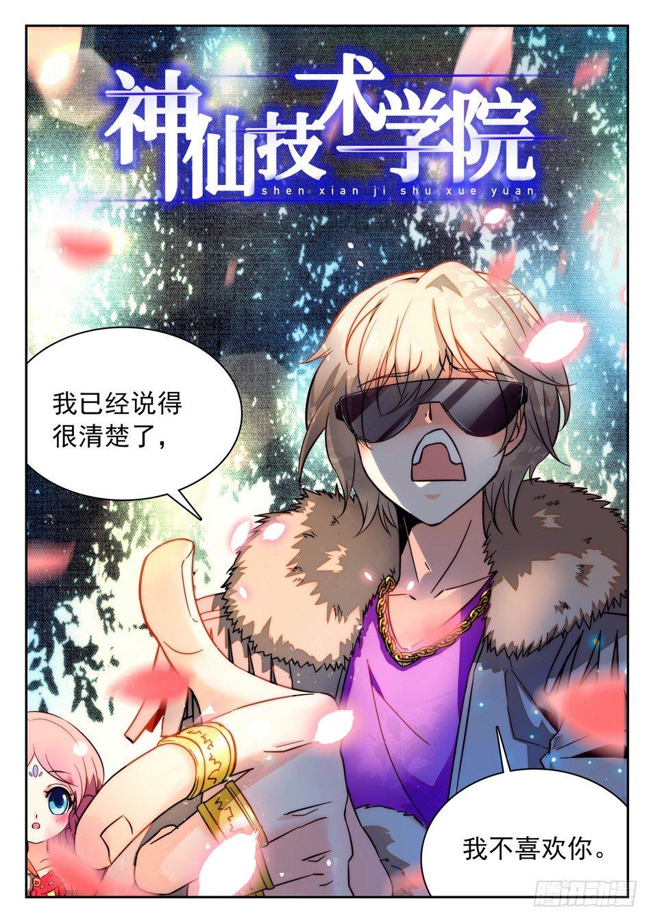 44 胖瘦双侠1