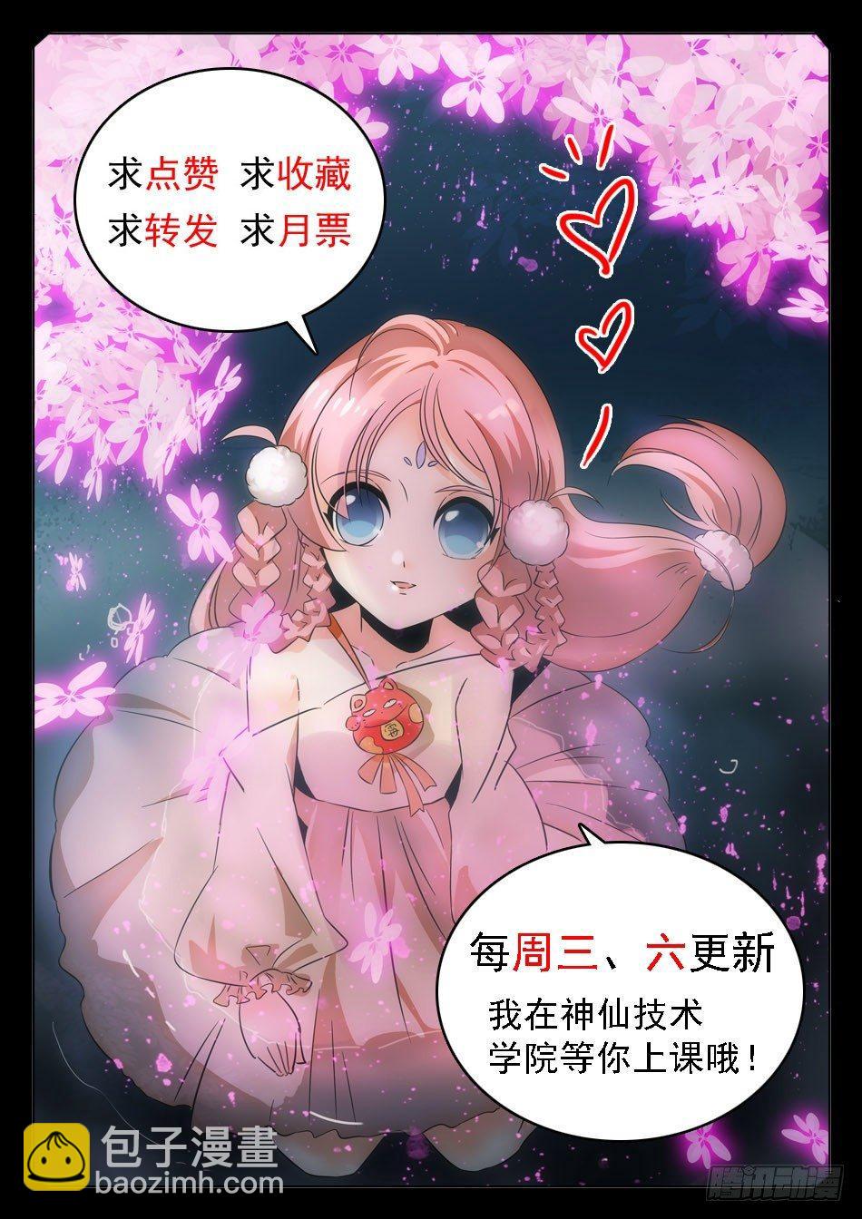 44 胖瘦双侠11