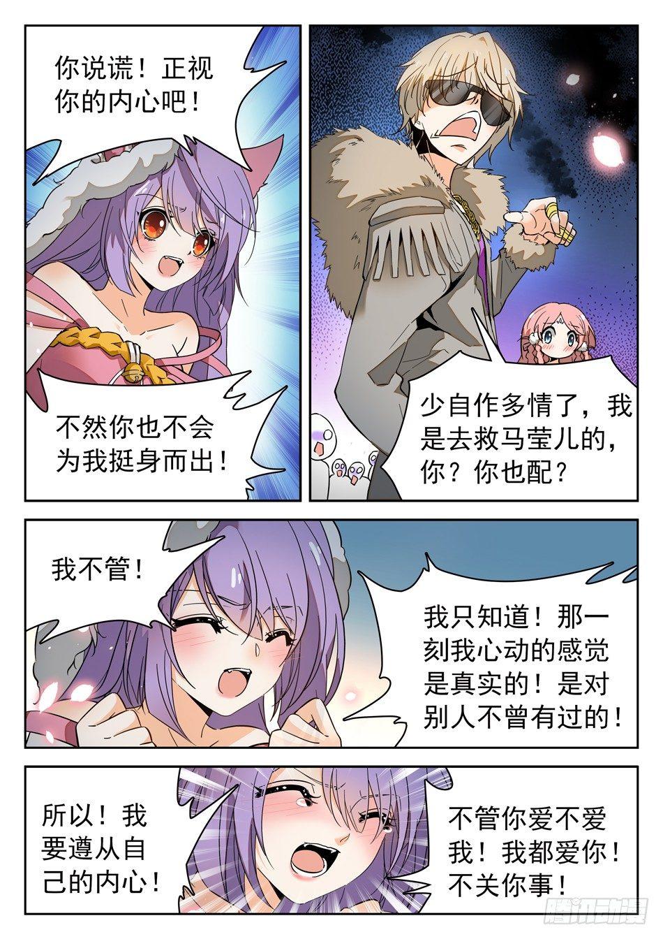 44 胖瘦双侠2
