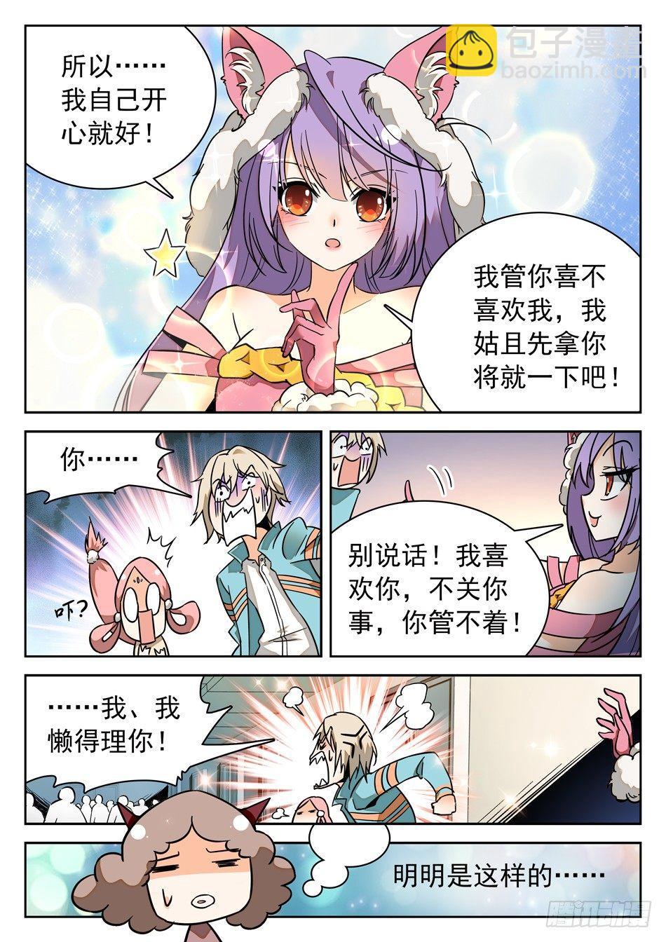 44 胖瘦双侠5