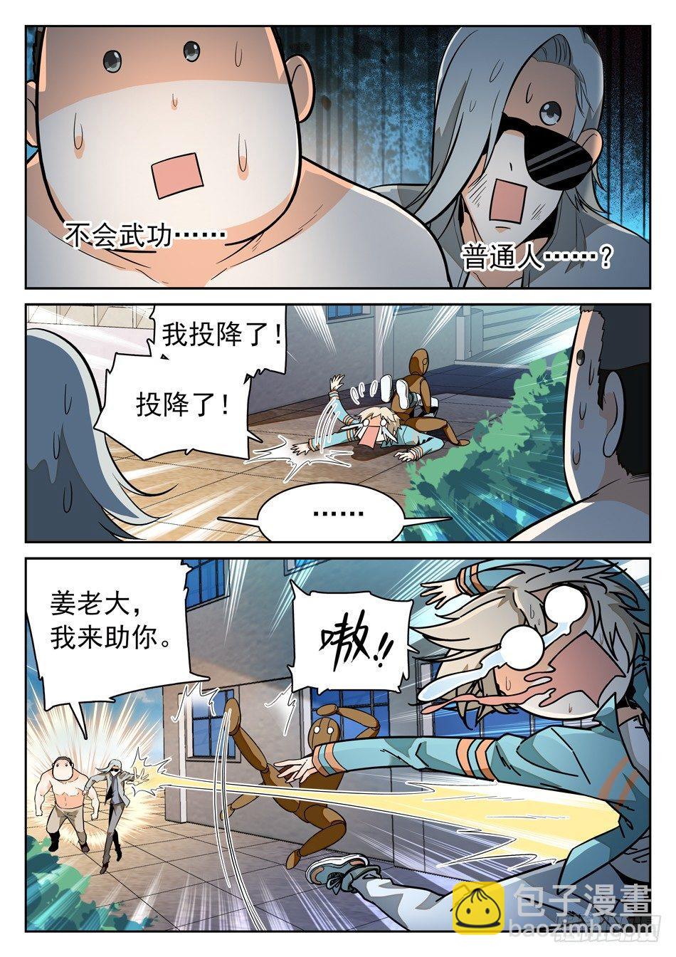45 暴露了？！11