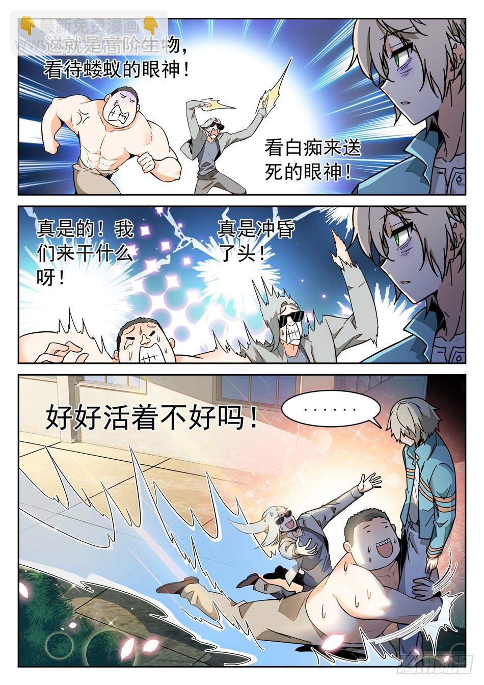 45 暴露了？！5