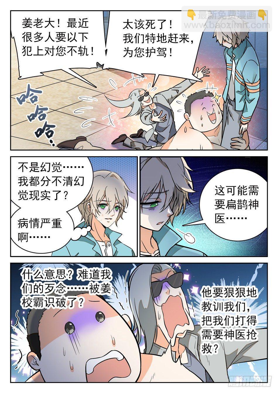 45 暴露了？！6