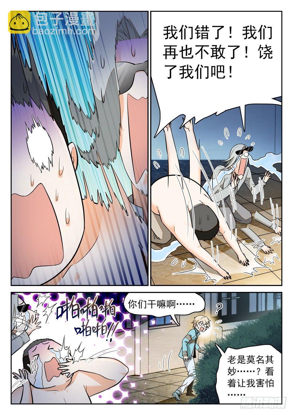 45 暴露了？！8