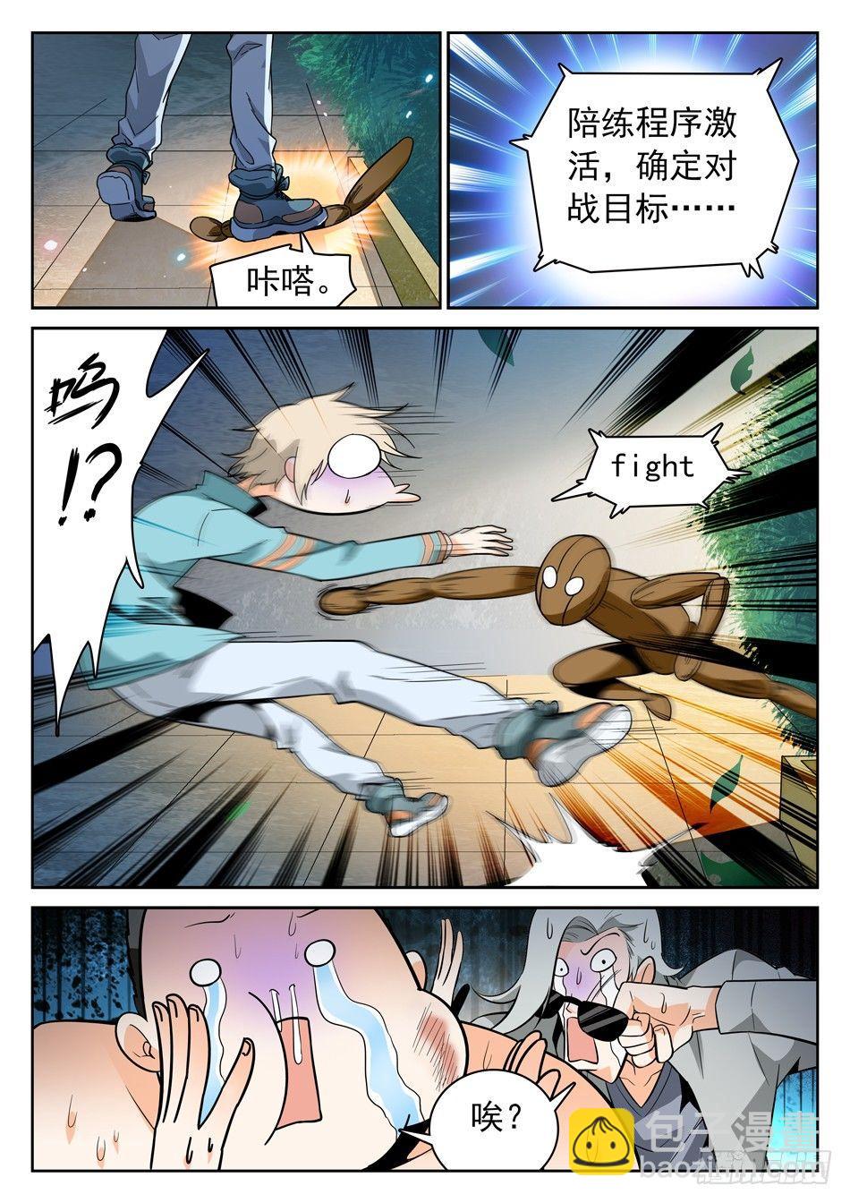 45 暴露了？！9