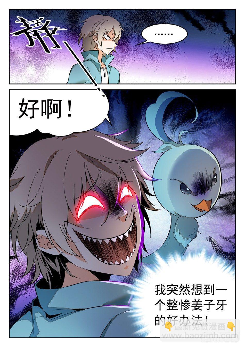 46 外形互换！12