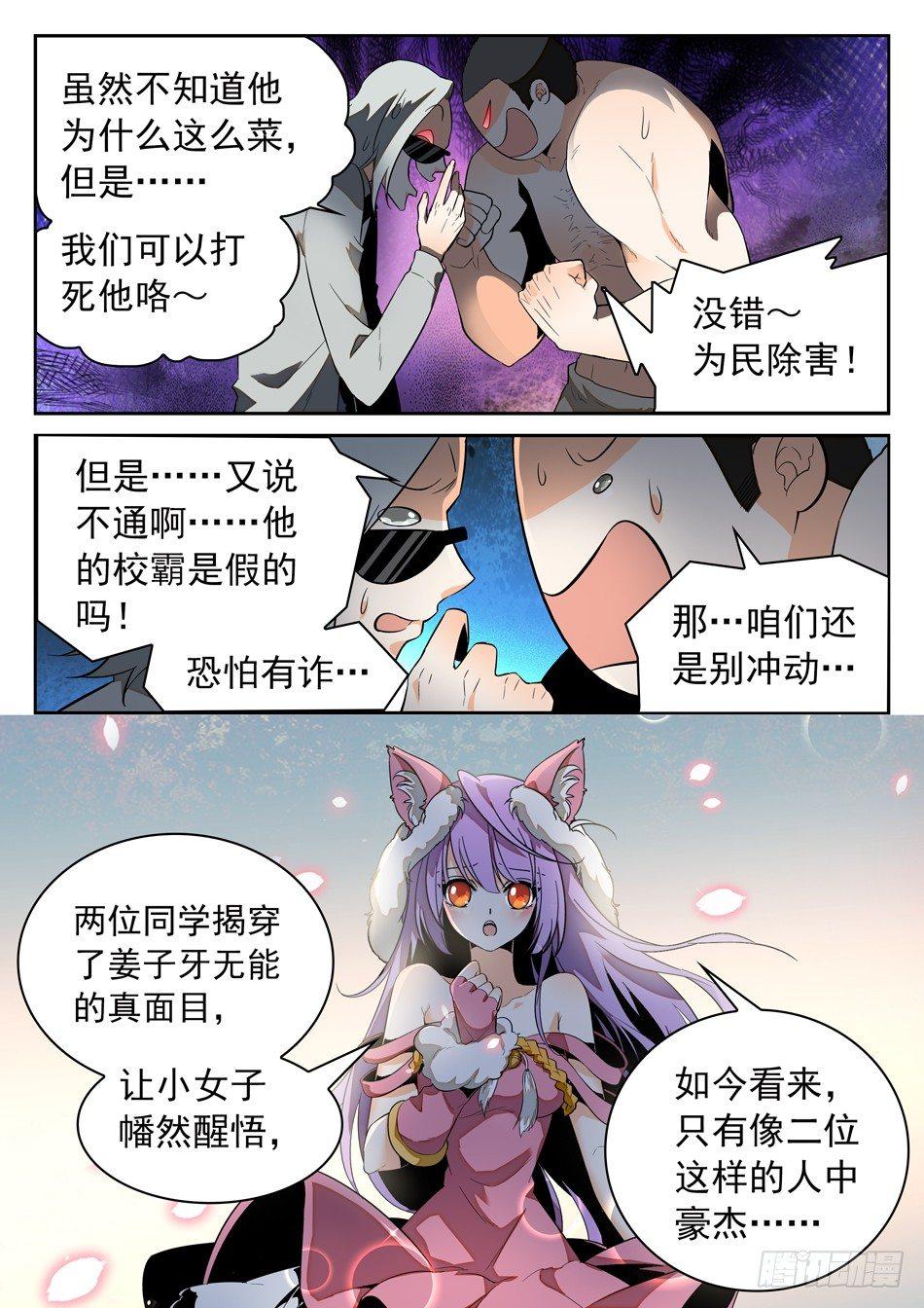 46 外形互换！2