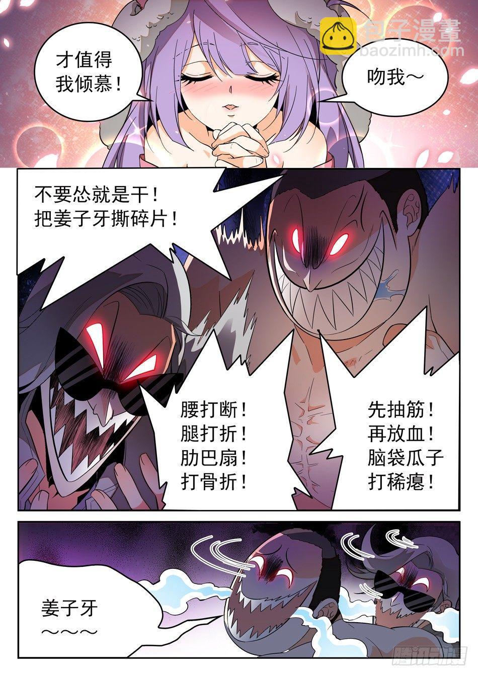 46 外形互换！3