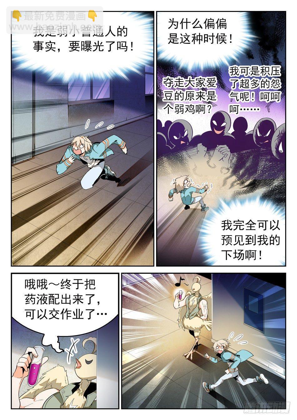 46 外形互换！5