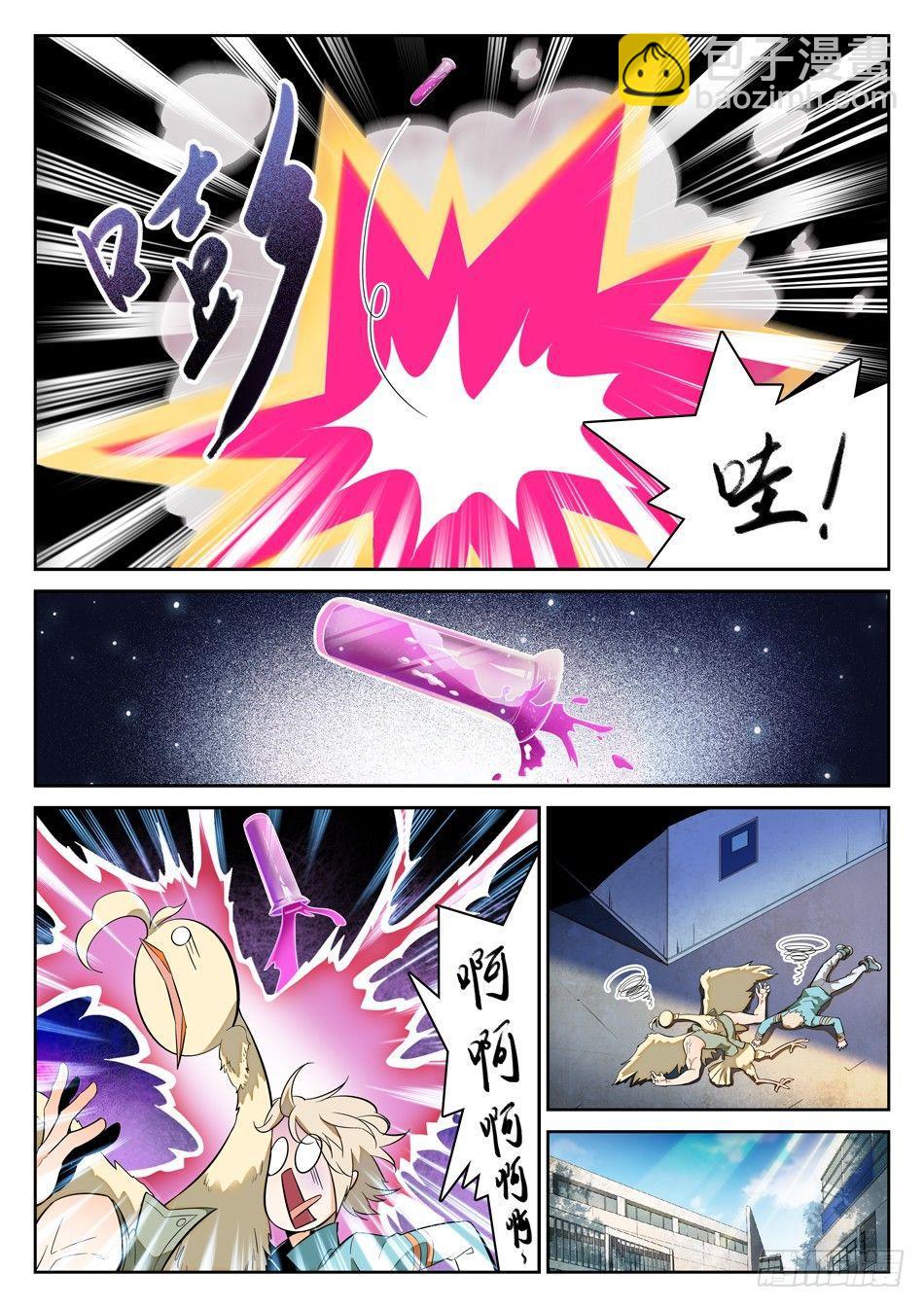 46 外形互换！6