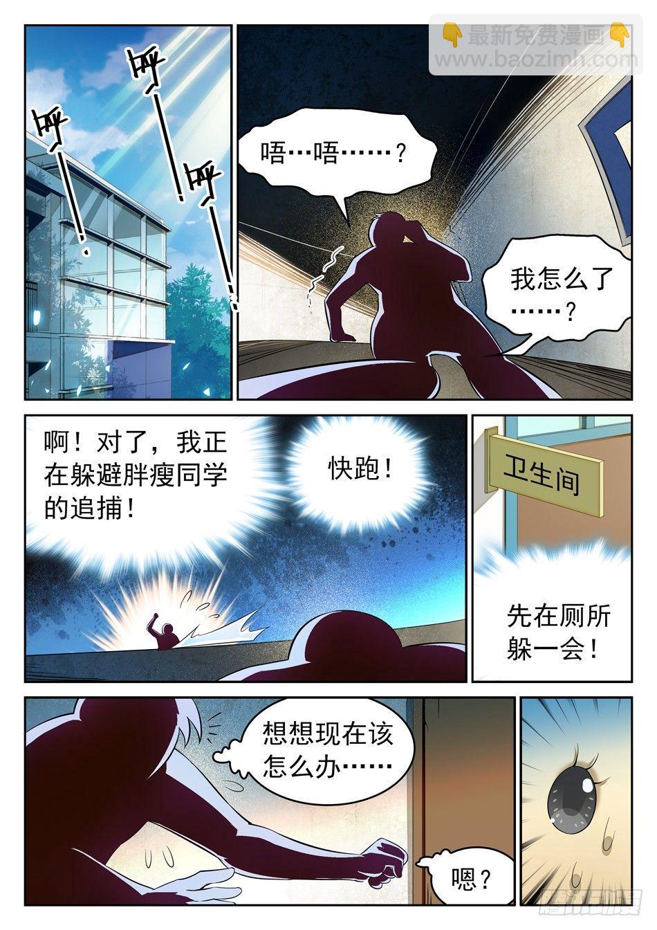 46 外形互换！7