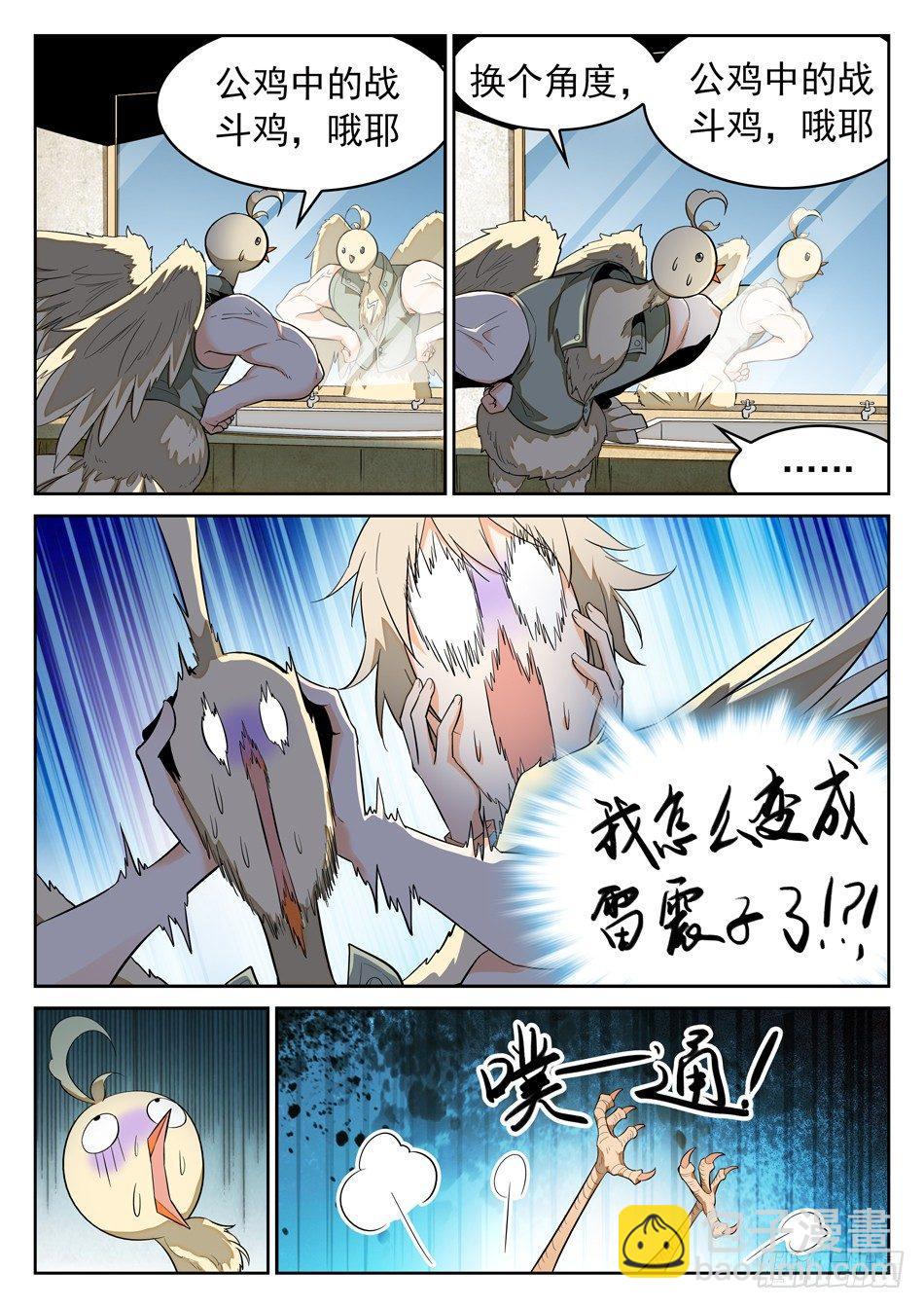 46 外形互换！9