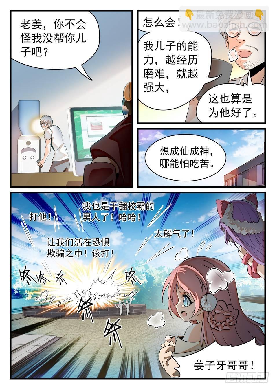 48 白挨揍了...7