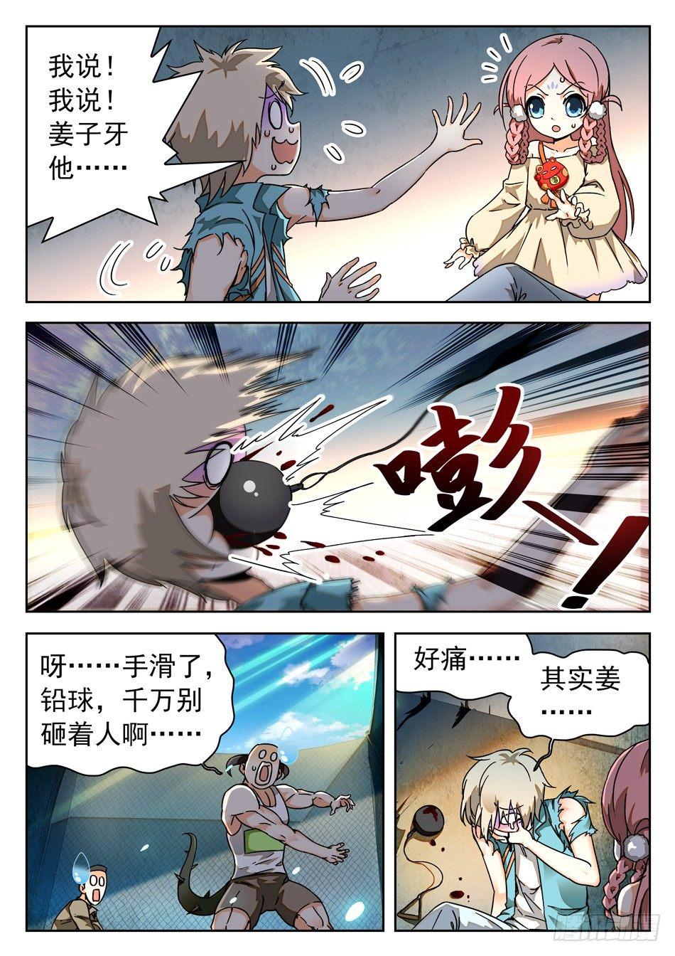 51 夺命连环霉！1