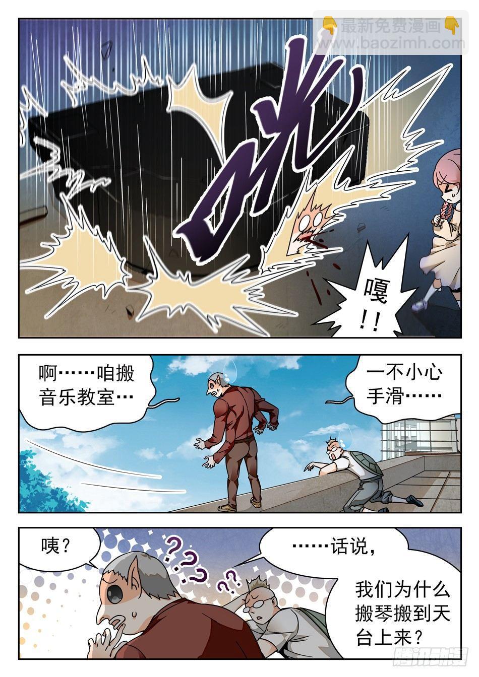 51 夺命连环霉！3