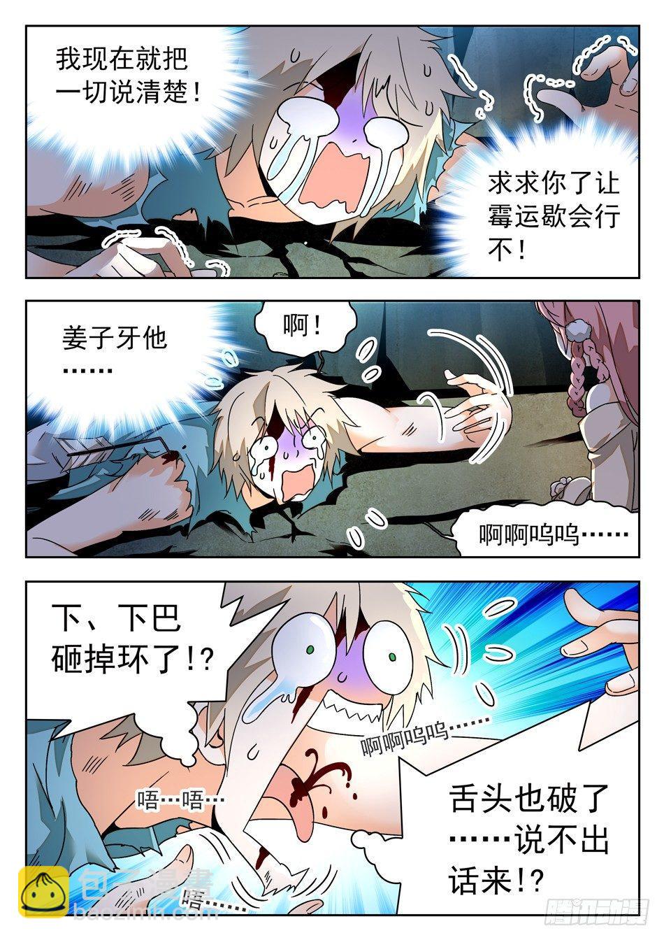 51 夺命连环霉！6