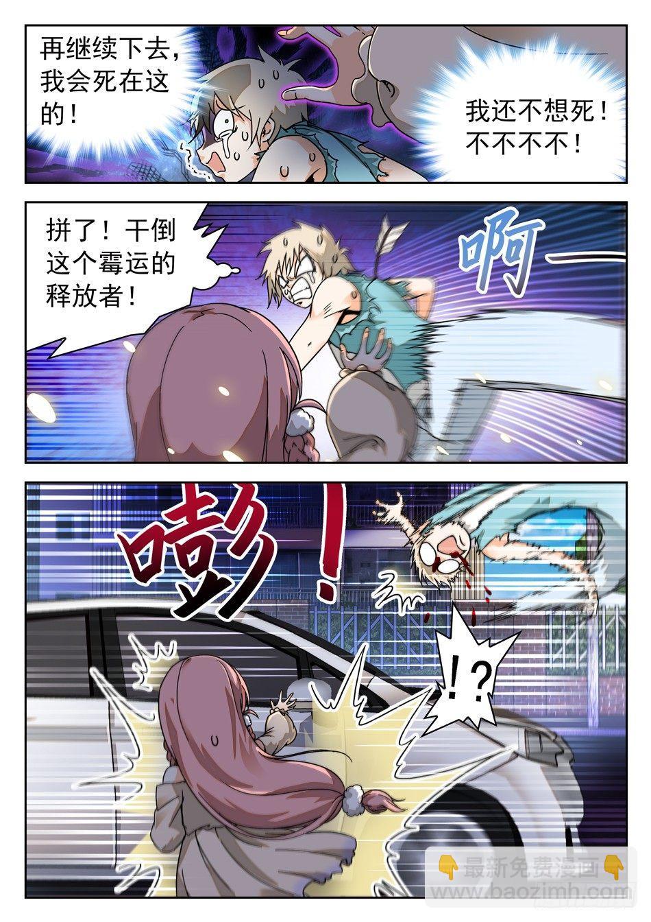 51 夺命连环霉！9