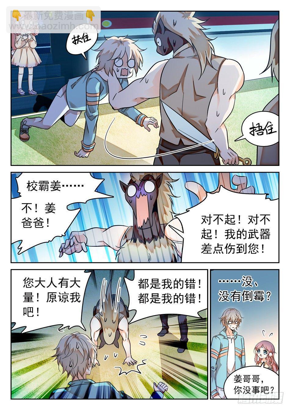 54 周瑜小乔5