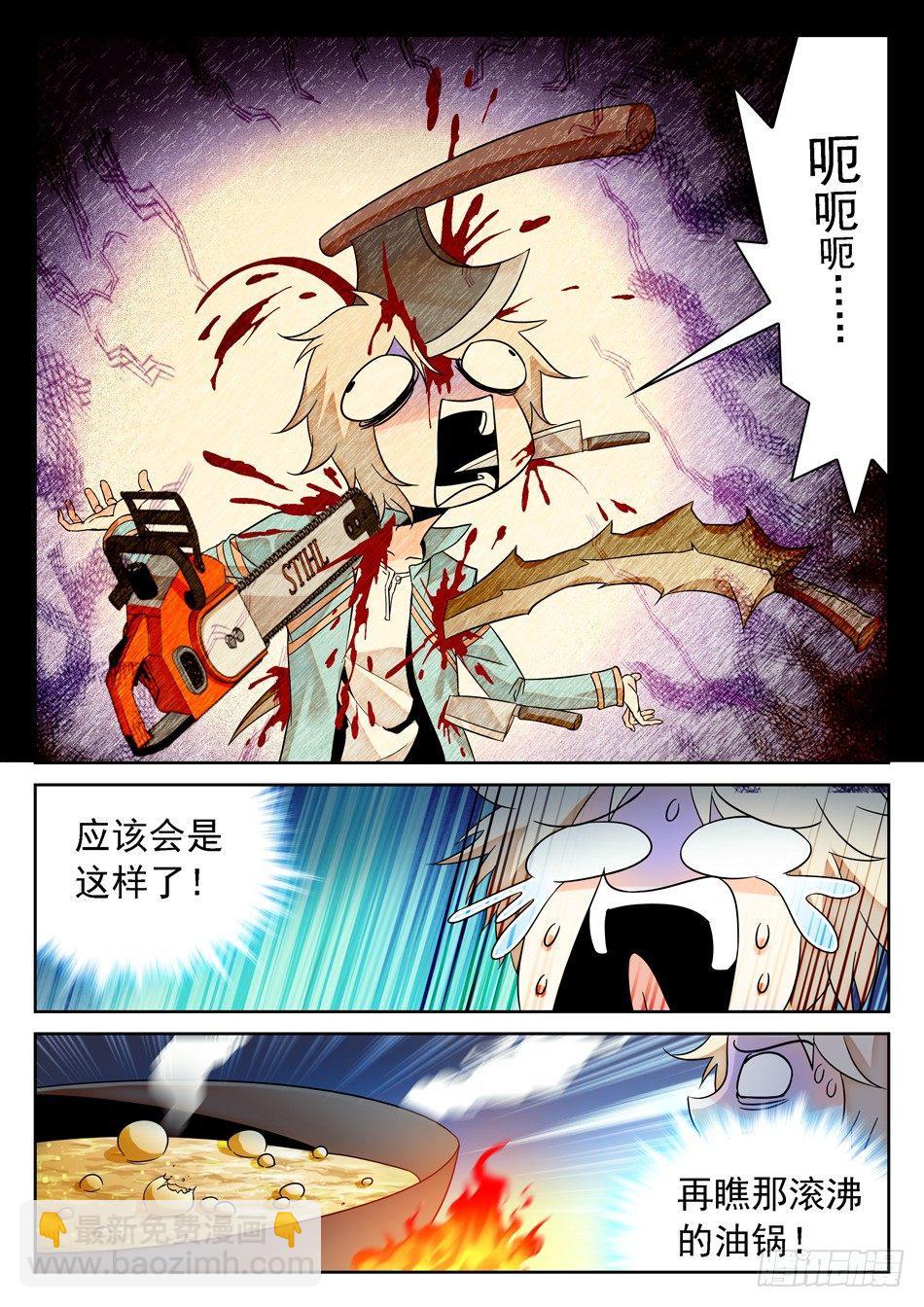 55 姜子牙的不安4