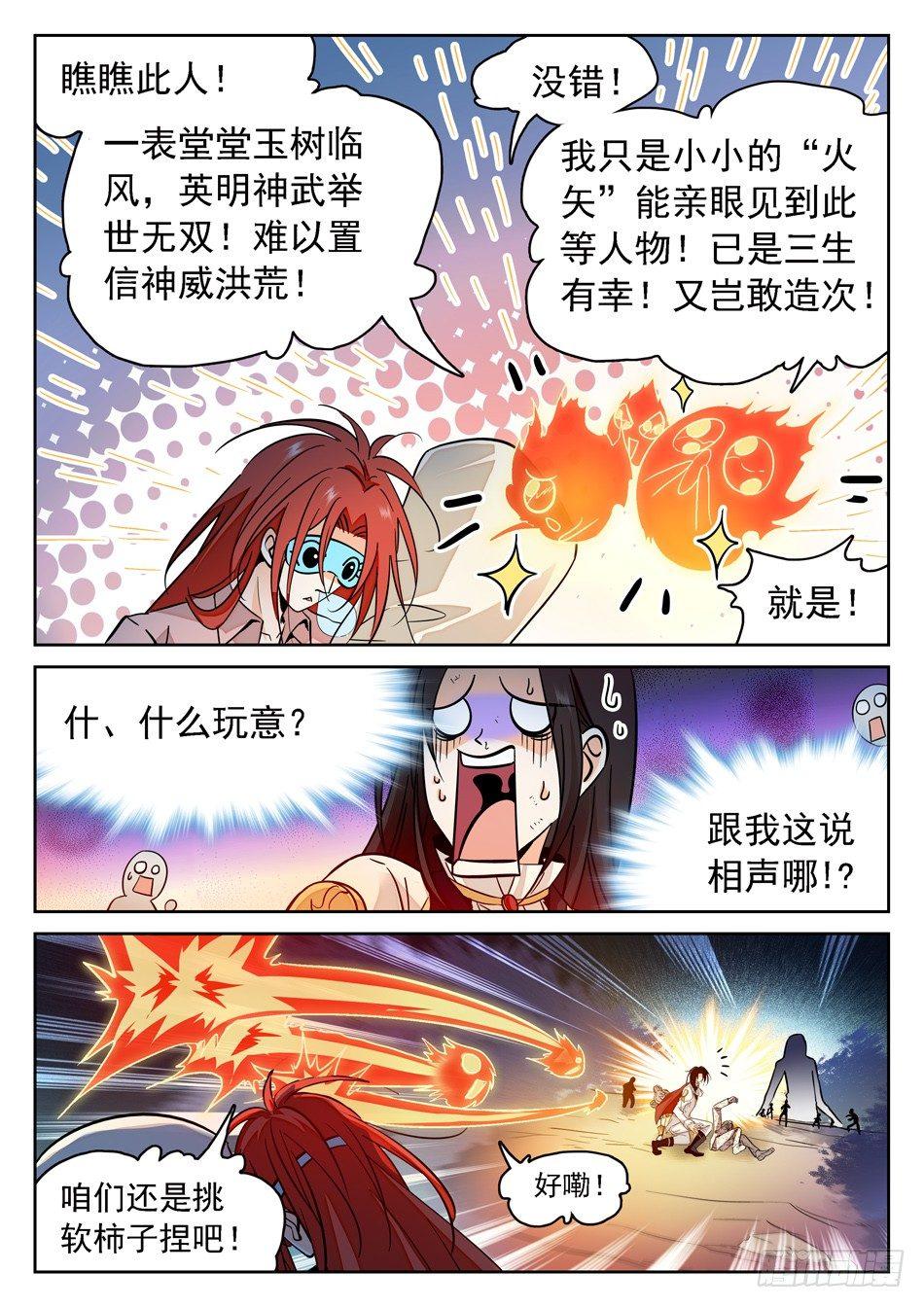 58 全完了吗？10
