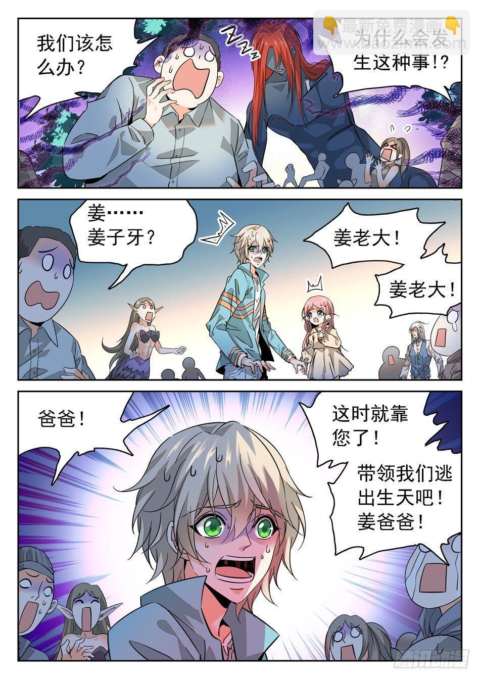 58 全完了吗？12