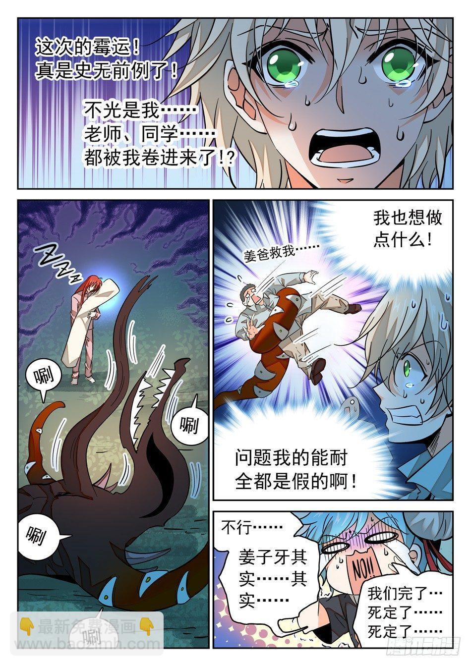 58 全完了吗？13
