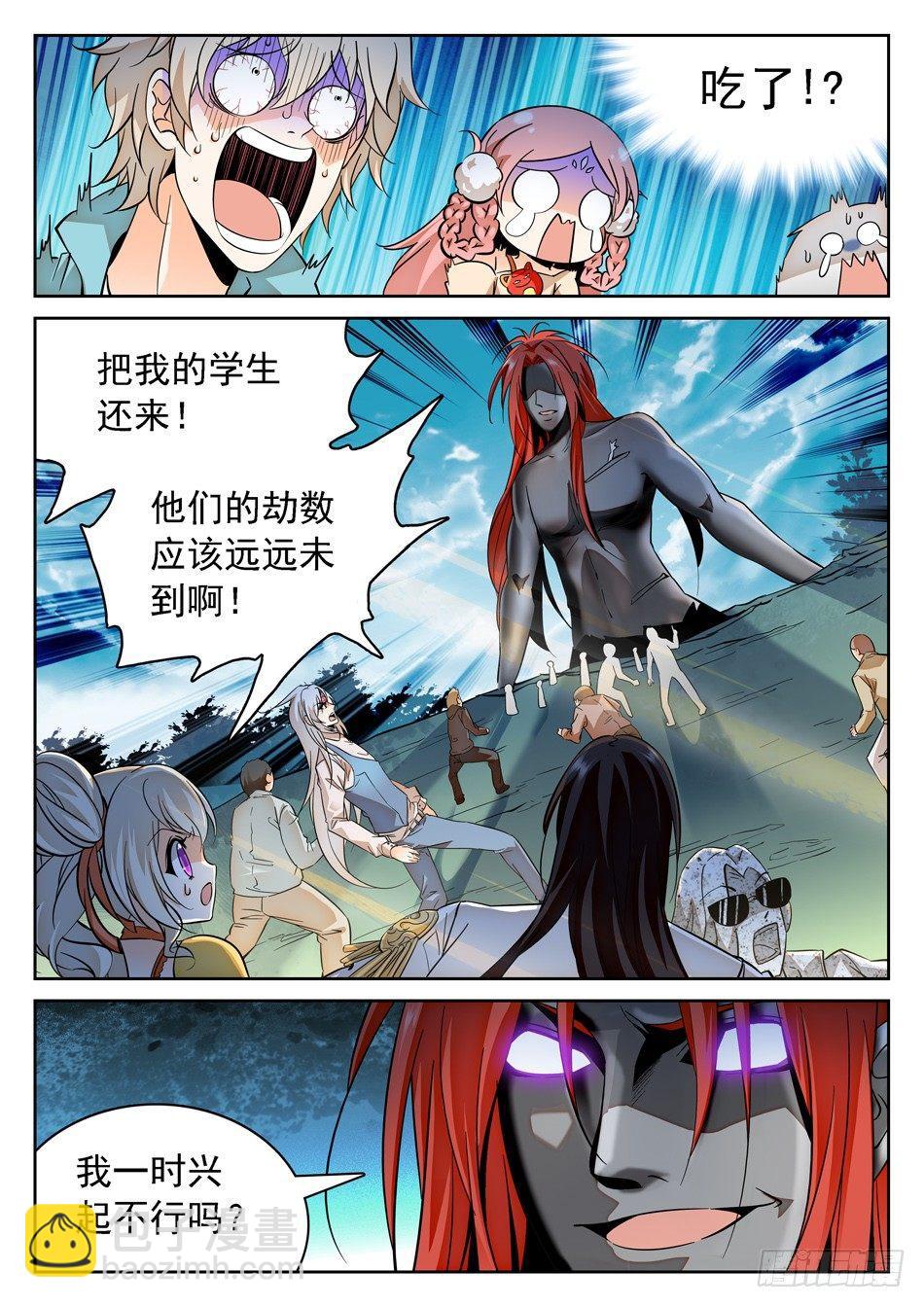 58 全完了吗？2