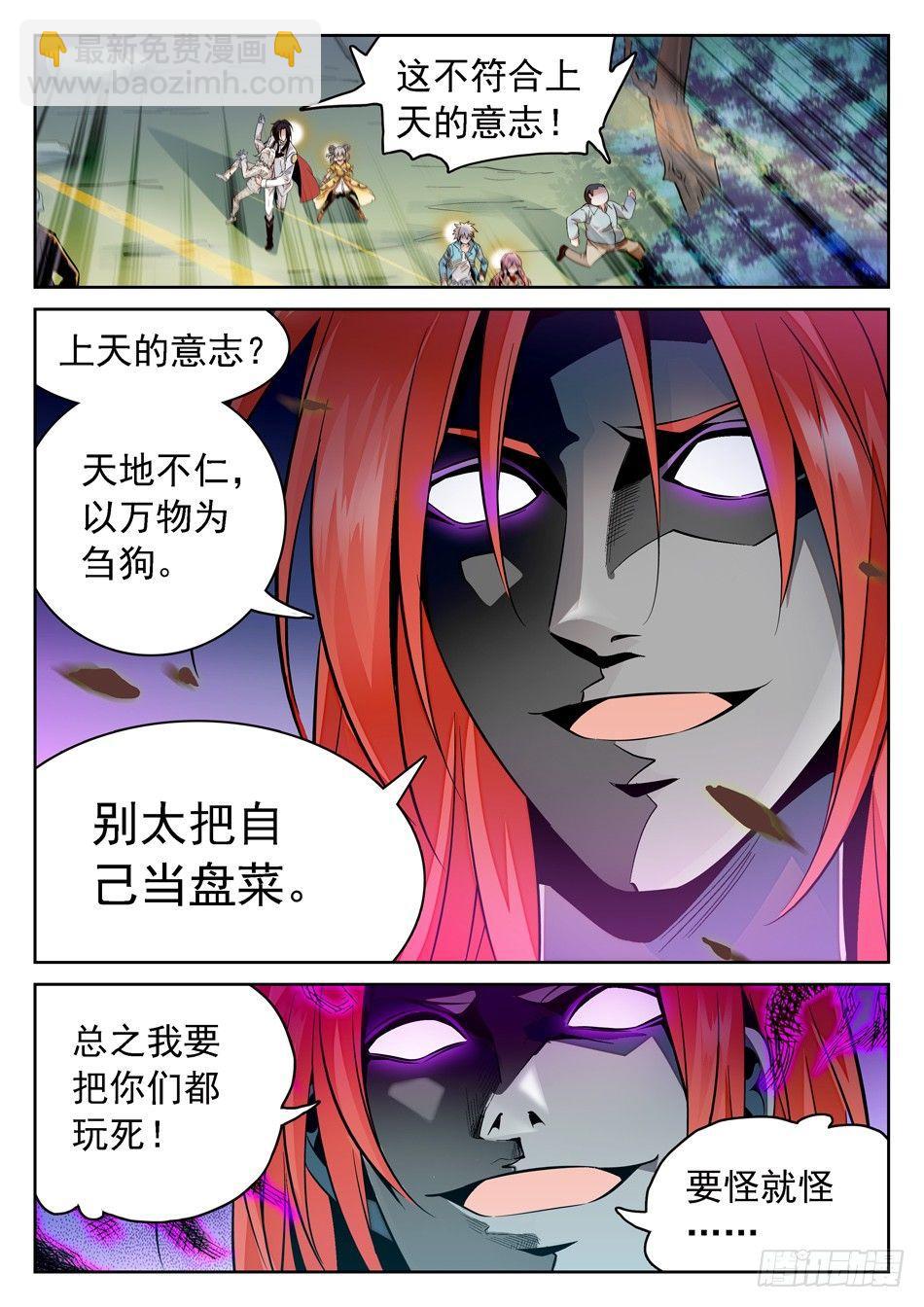 58 全完了吗？3