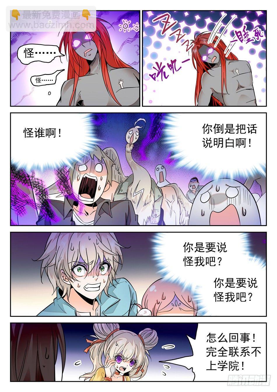 58 全完了吗？4